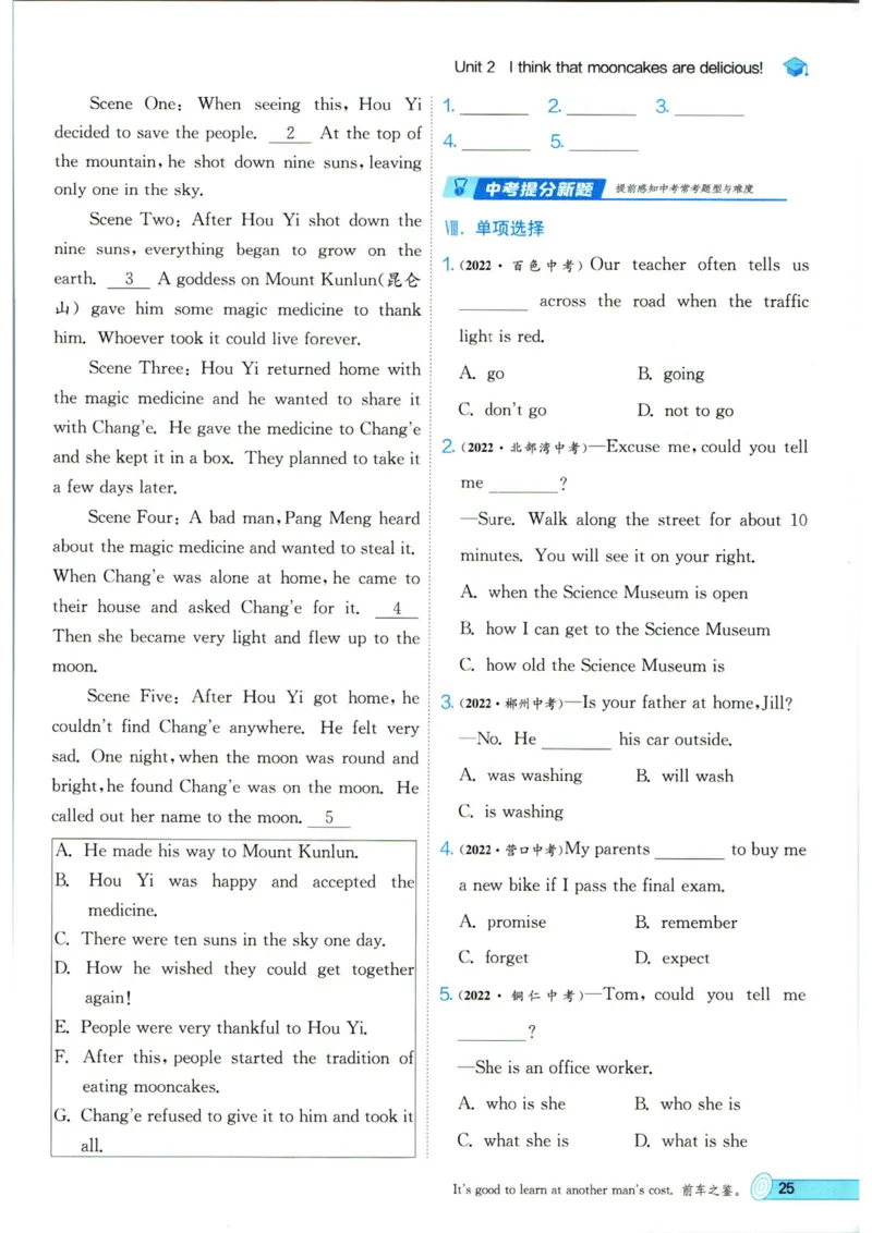 实验班提优训练九年级上册英语人教版_1、初中学习资料_24秋试卷_《实验班提优训练》_九年级