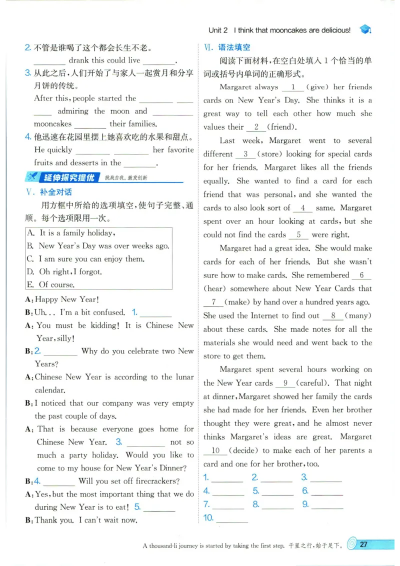 实验班提优训练九年级上册英语人教版_1、初中学习资料_24秋试卷_《实验班提优训练》_九年级