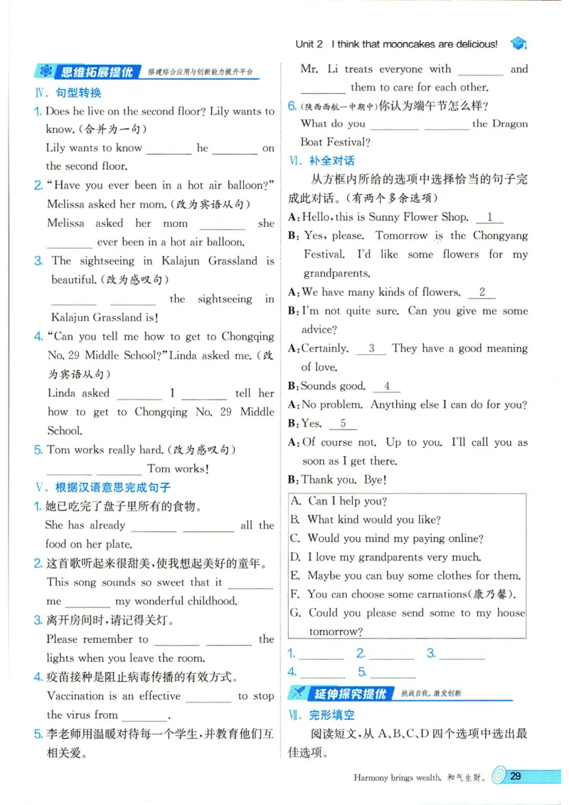 实验班提优训练九年级上册英语人教版_1、初中学习资料_24秋试卷_《实验班提优训练》_九年级