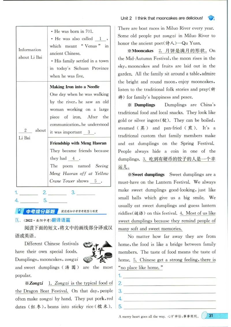 实验班提优训练九年级上册英语人教版_1、初中学习资料_24秋试卷_《实验班提优训练》_九年级