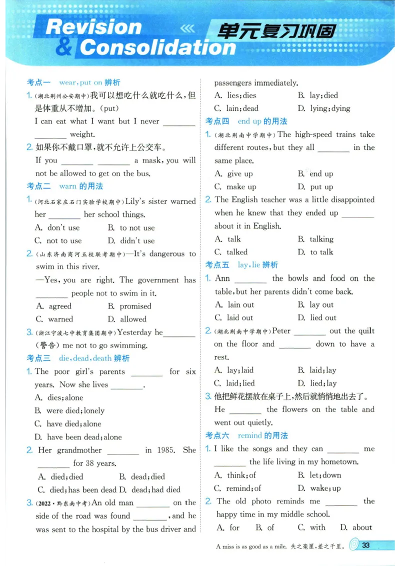 实验班提优训练九年级上册英语人教版_1、初中学习资料_24秋试卷_《实验班提优训练》_九年级