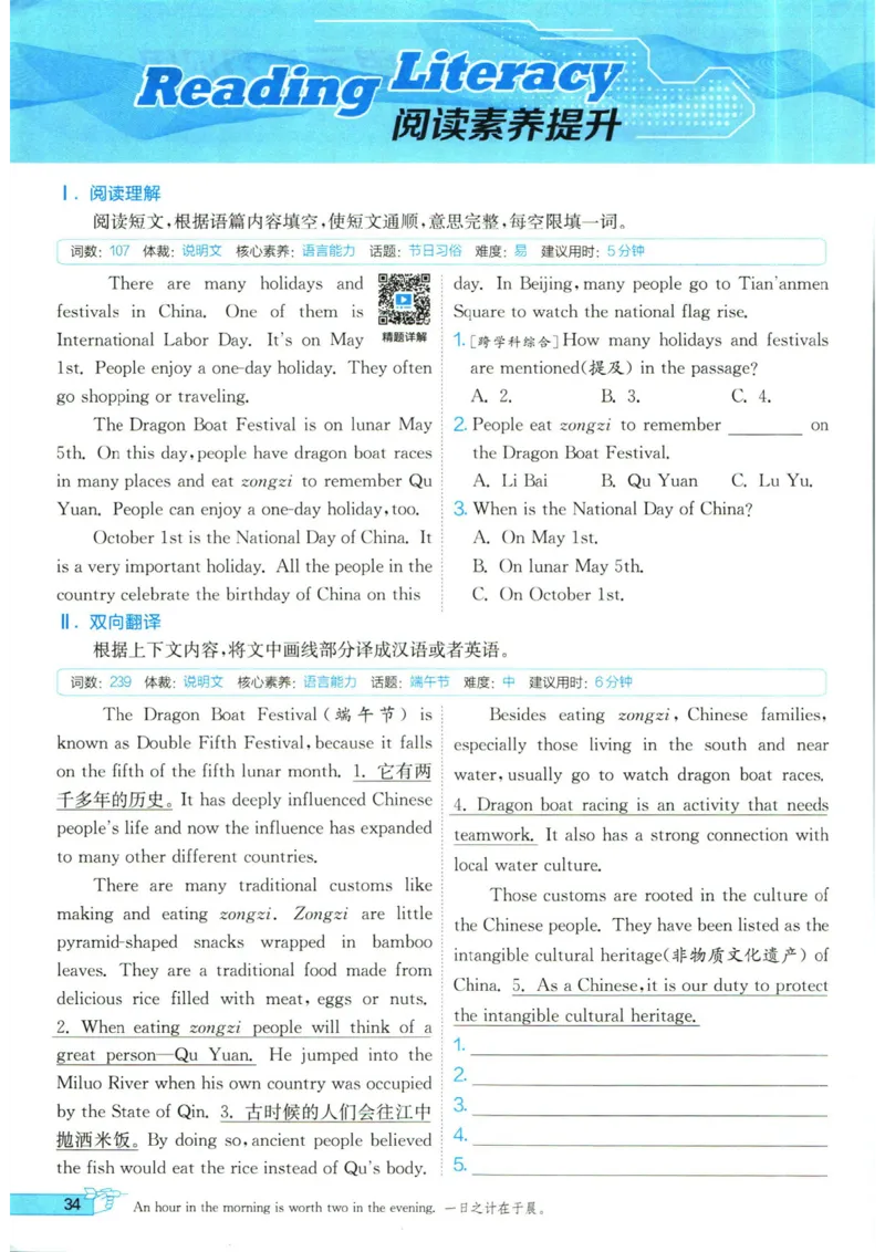 实验班提优训练九年级上册英语人教版_1、初中学习资料_24秋试卷_《实验班提优训练》_九年级
