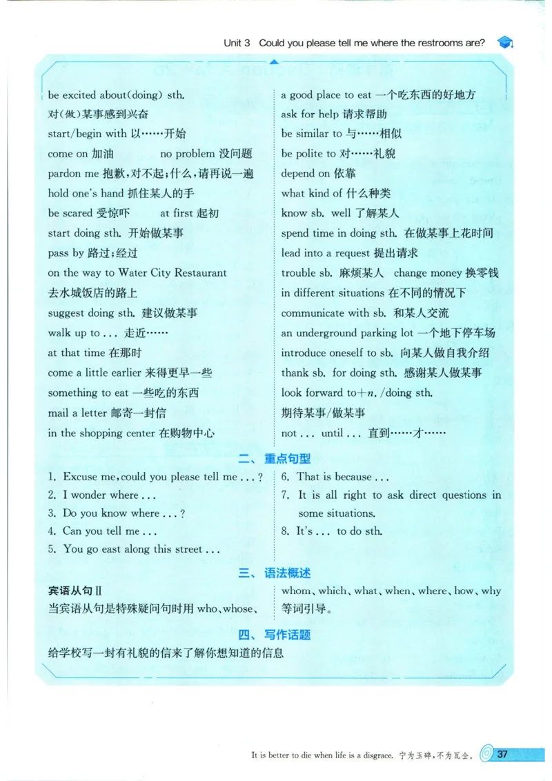 实验班提优训练九年级上册英语人教版_1、初中学习资料_24秋试卷_《实验班提优训练》_九年级