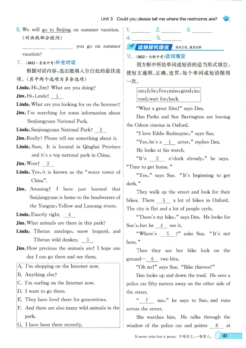 实验班提优训练九年级上册英语人教版_1、初中学习资料_24秋试卷_《实验班提优训练》_九年级