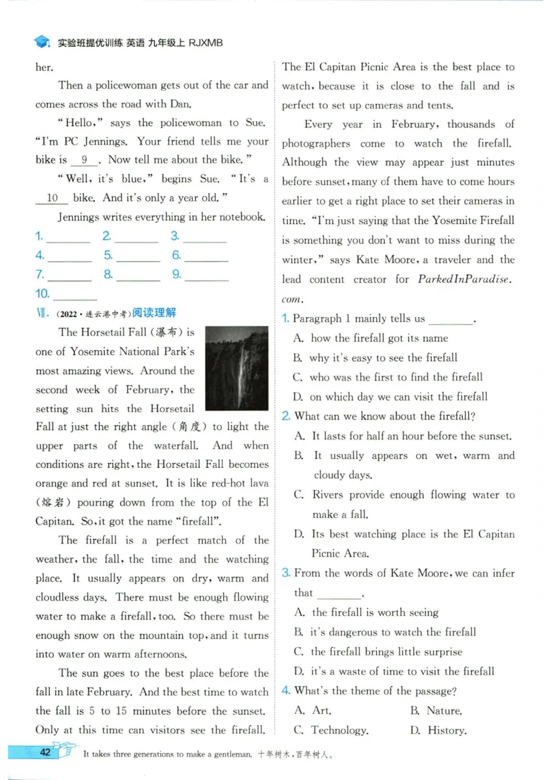 实验班提优训练九年级上册英语人教版_1、初中学习资料_24秋试卷_《实验班提优训练》_九年级