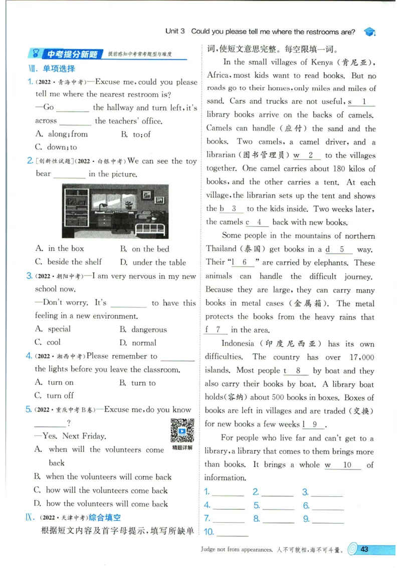 实验班提优训练九年级上册英语人教版_1、初中学习资料_24秋试卷_《实验班提优训练》_九年级