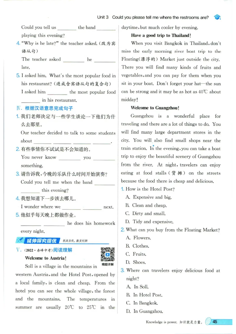 实验班提优训练九年级上册英语人教版_1、初中学习资料_24秋试卷_《实验班提优训练》_九年级
