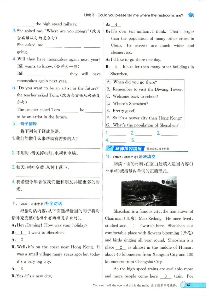 实验班提优训练九年级上册英语人教版_1、初中学习资料_24秋试卷_《实验班提优训练》_九年级