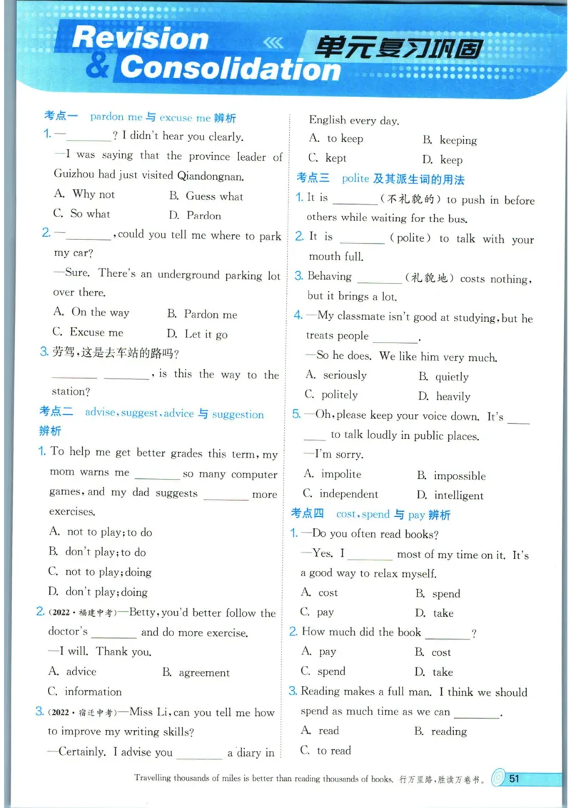 实验班提优训练九年级上册英语人教版_1、初中学习资料_24秋试卷_《实验班提优训练》_九年级