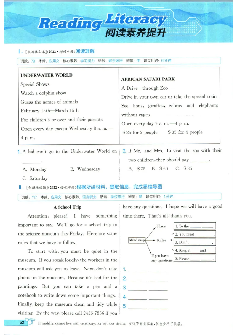实验班提优训练九年级上册英语人教版_1、初中学习资料_24秋试卷_《实验班提优训练》_九年级
