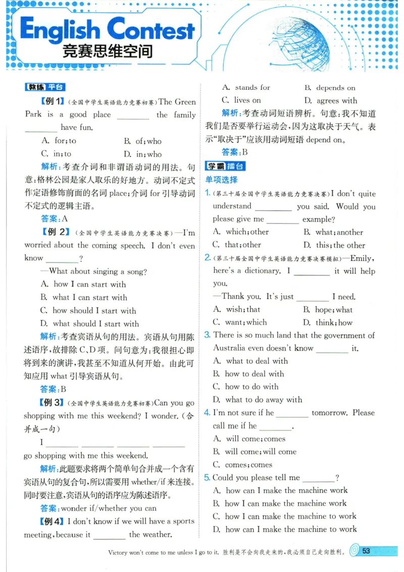 实验班提优训练九年级上册英语人教版_1、初中学习资料_24秋试卷_《实验班提优训练》_九年级