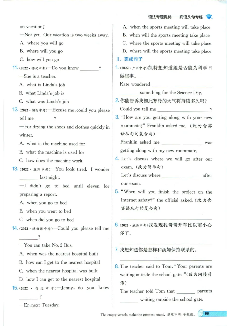 实验班提优训练九年级上册英语人教版_1、初中学习资料_24秋试卷_《实验班提优训练》_九年级