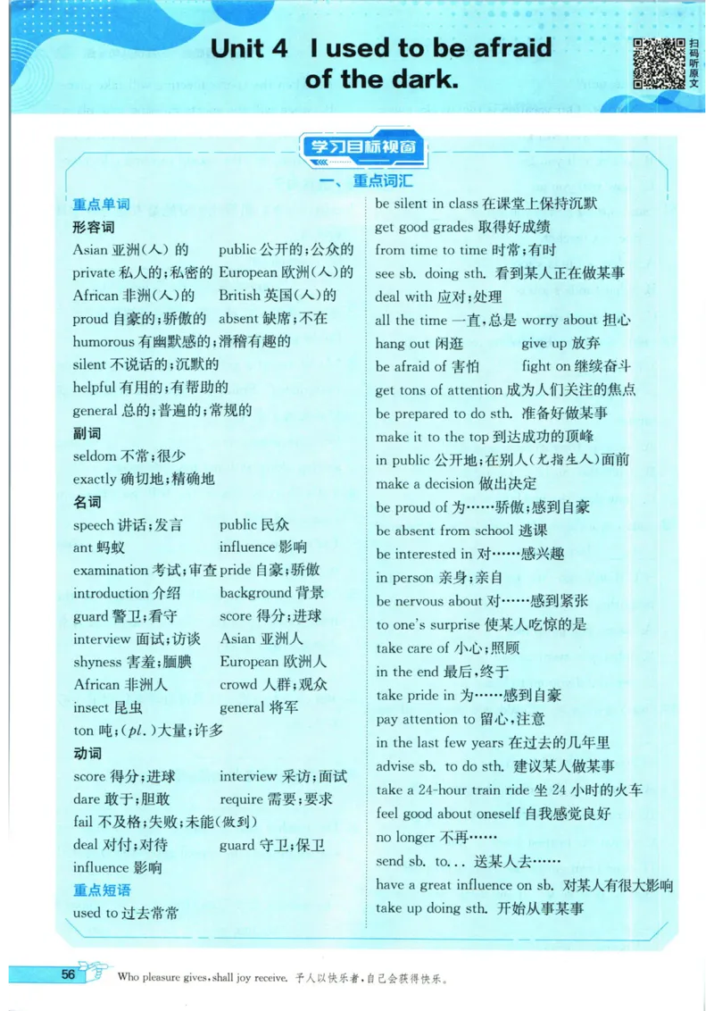 实验班提优训练九年级上册英语人教版_1、初中学习资料_24秋试卷_《实验班提优训练》_九年级