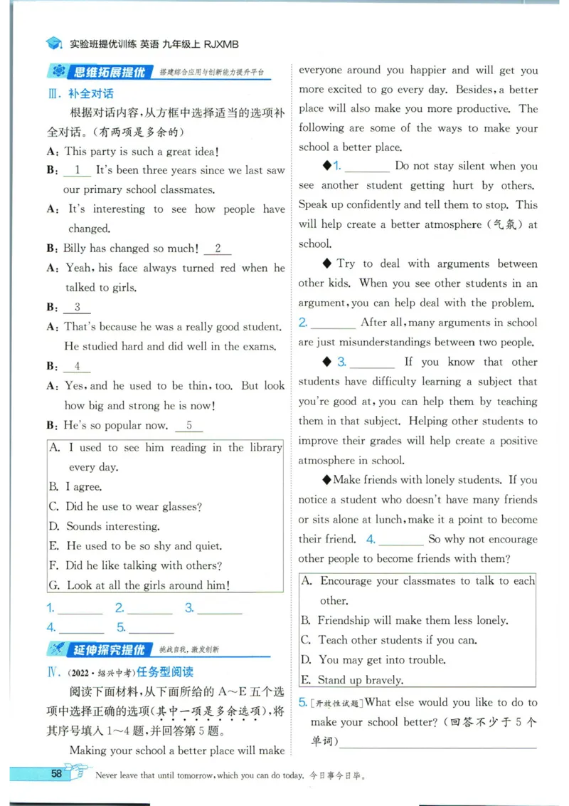 实验班提优训练九年级上册英语人教版_1、初中学习资料_24秋试卷_《实验班提优训练》_九年级