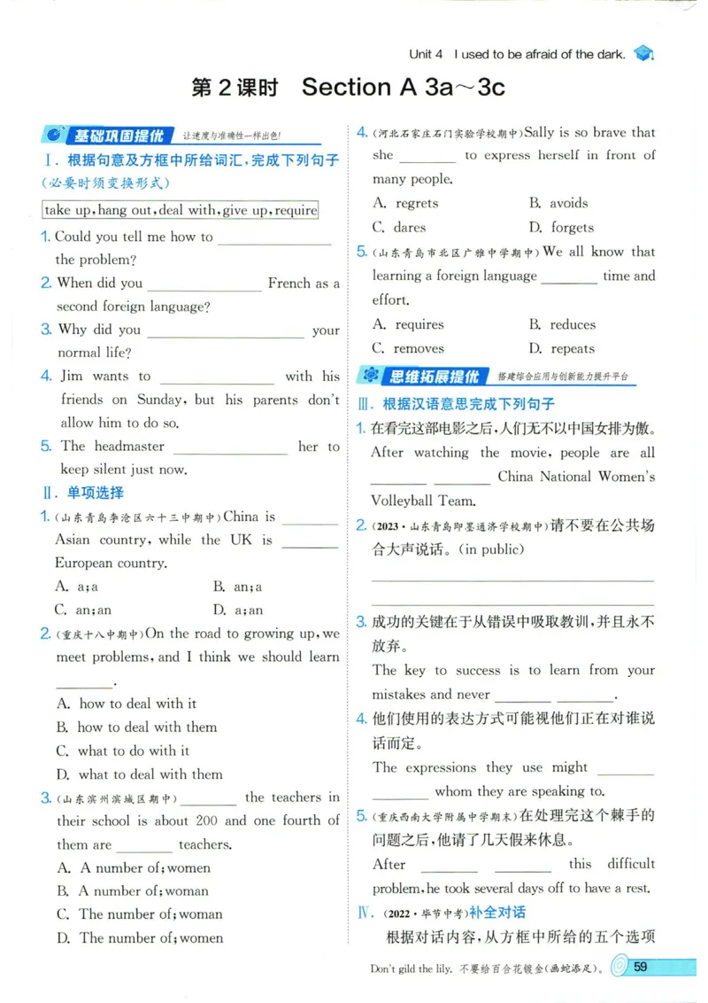 实验班提优训练九年级上册英语人教版_1、初中学习资料_24秋试卷_《实验班提优训练》_九年级