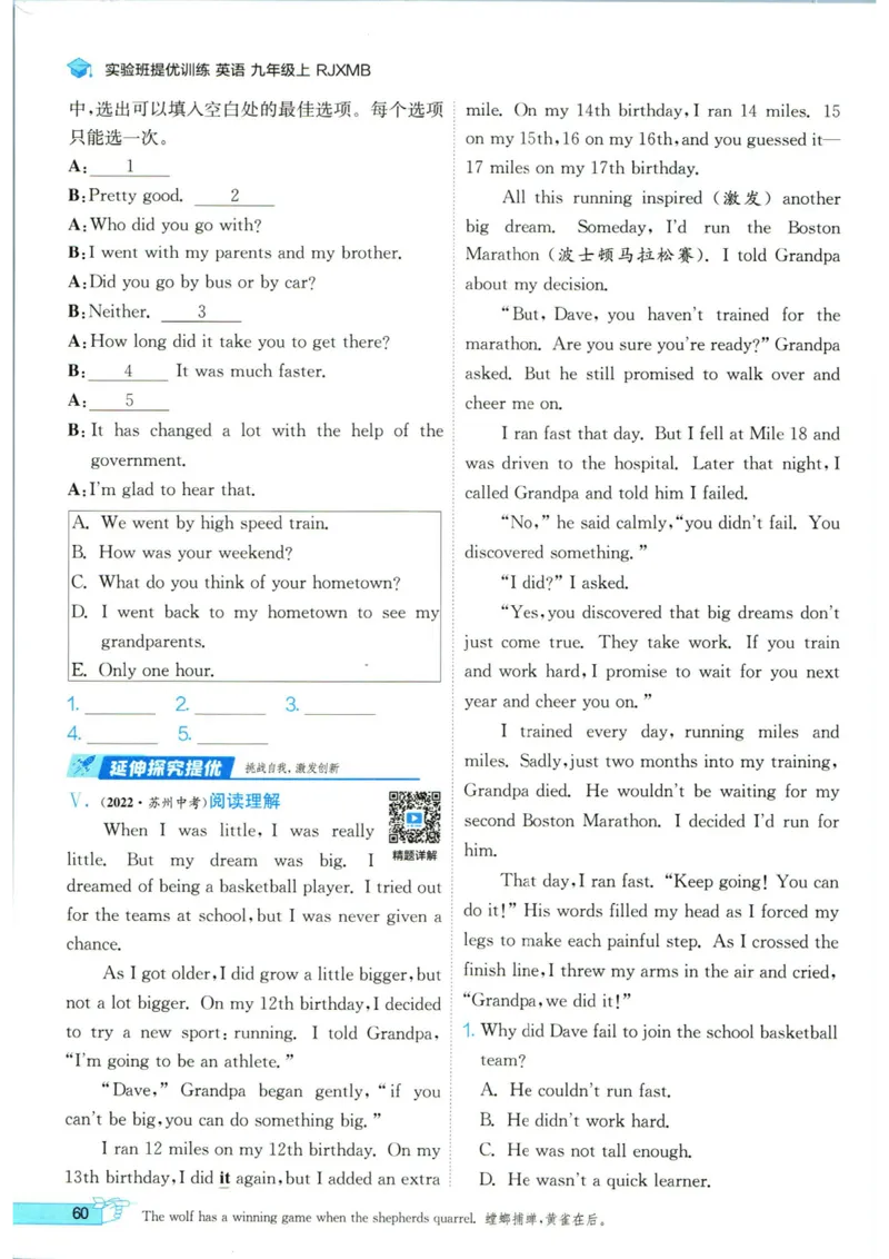实验班提优训练九年级上册英语人教版_1、初中学习资料_24秋试卷_《实验班提优训练》_九年级