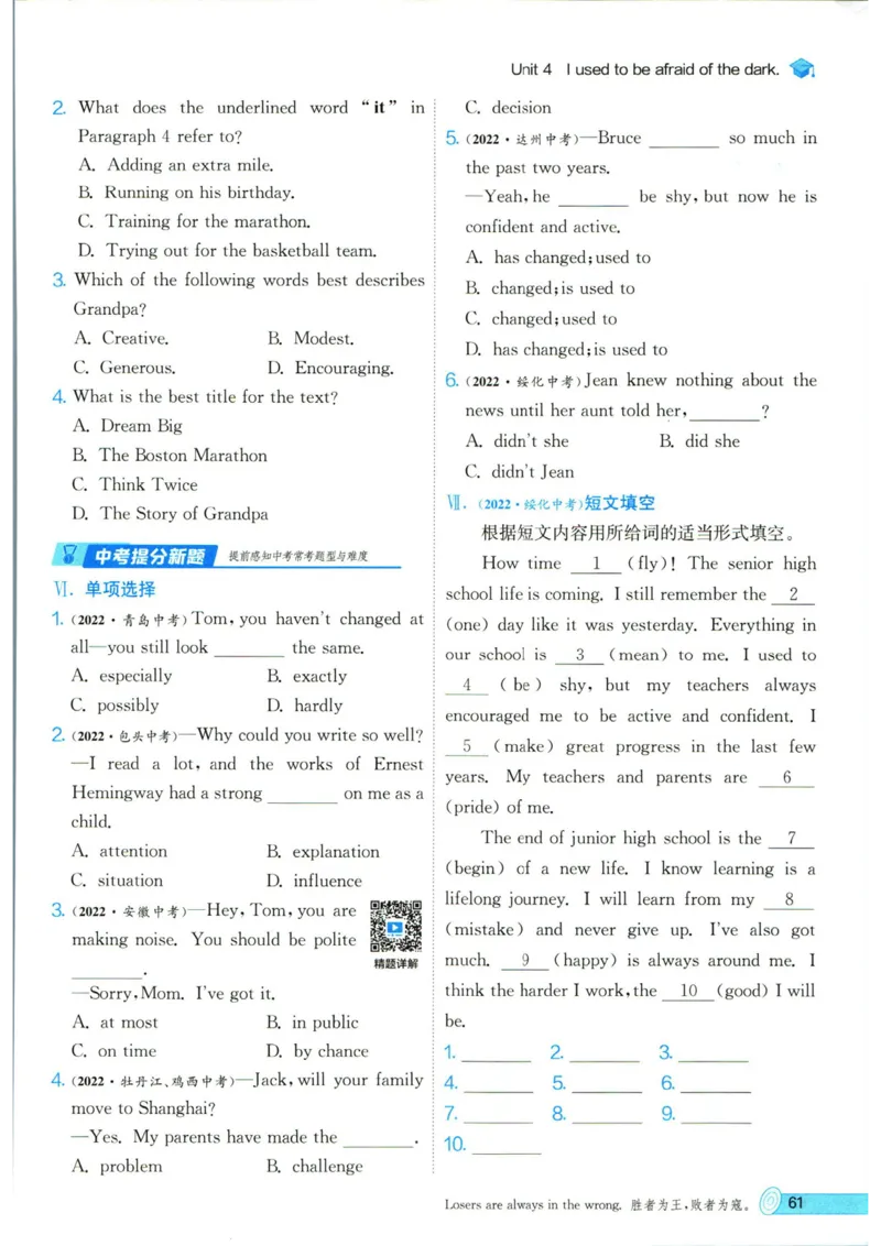 实验班提优训练九年级上册英语人教版_1、初中学习资料_24秋试卷_《实验班提优训练》_九年级
