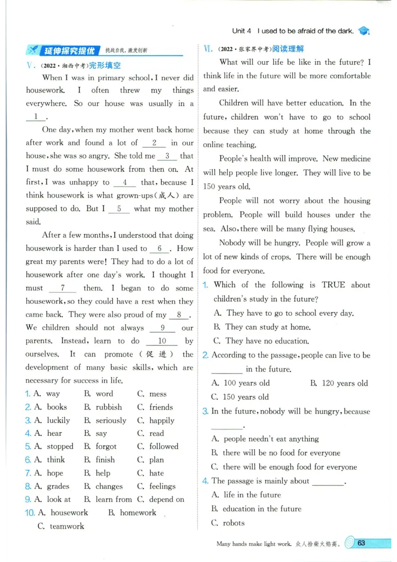 实验班提优训练九年级上册英语人教版_1、初中学习资料_24秋试卷_《实验班提优训练》_九年级