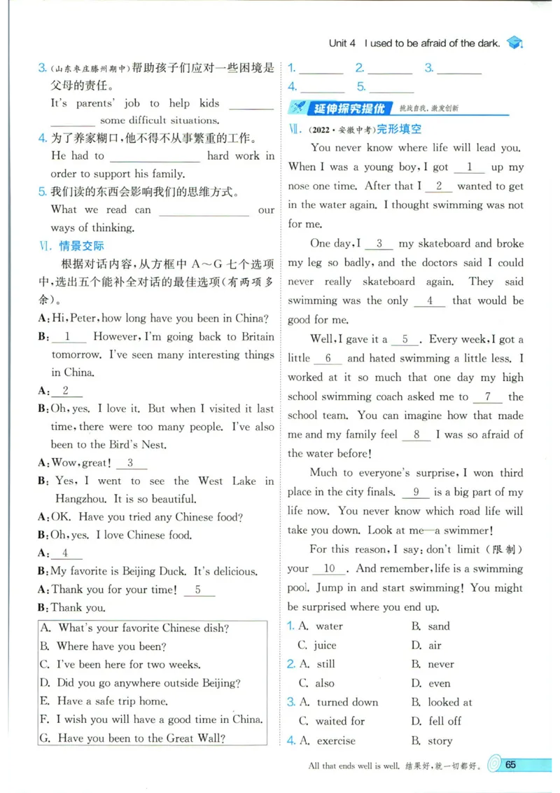 实验班提优训练九年级上册英语人教版_1、初中学习资料_24秋试卷_《实验班提优训练》_九年级