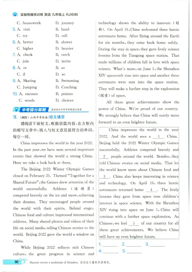 实验班提优训练九年级上册英语人教版_1、初中学习资料_24秋试卷_《实验班提优训练》_九年级