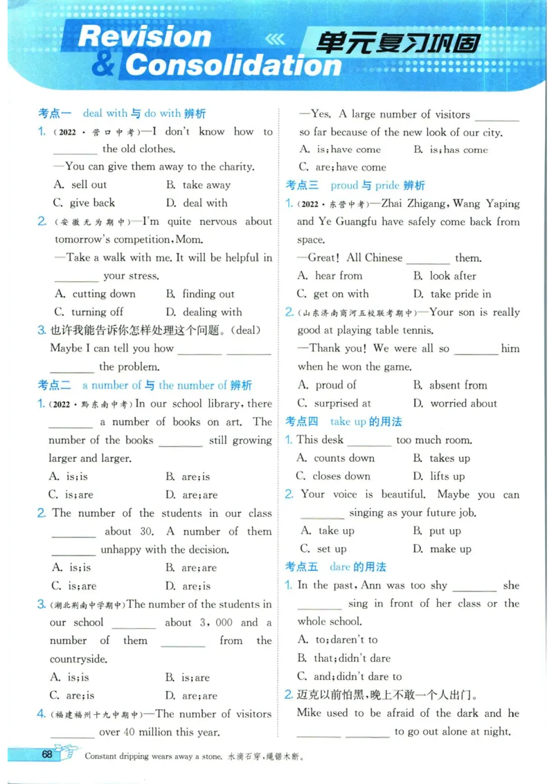实验班提优训练九年级上册英语人教版_1、初中学习资料_24秋试卷_《实验班提优训练》_九年级