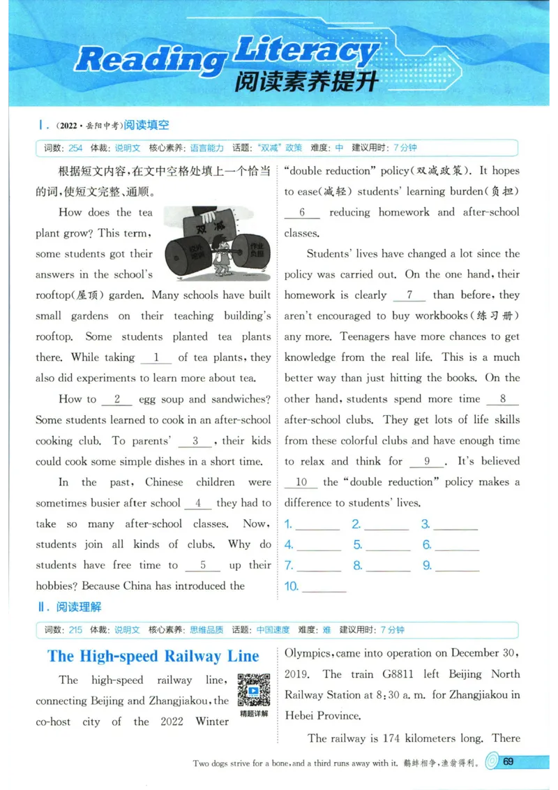 实验班提优训练九年级上册英语人教版_1、初中学习资料_24秋试卷_《实验班提优训练》_九年级