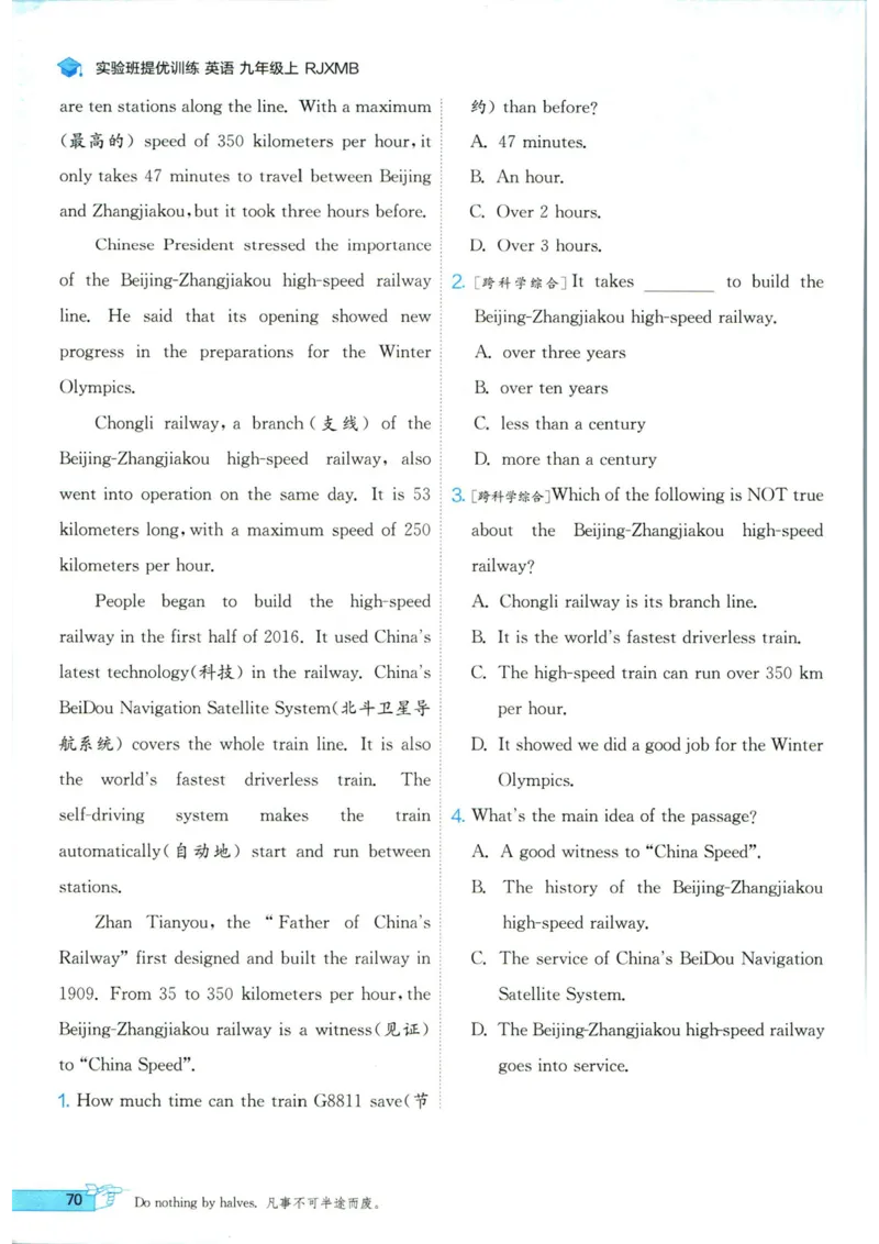 实验班提优训练九年级上册英语人教版_1、初中学习资料_24秋试卷_《实验班提优训练》_九年级