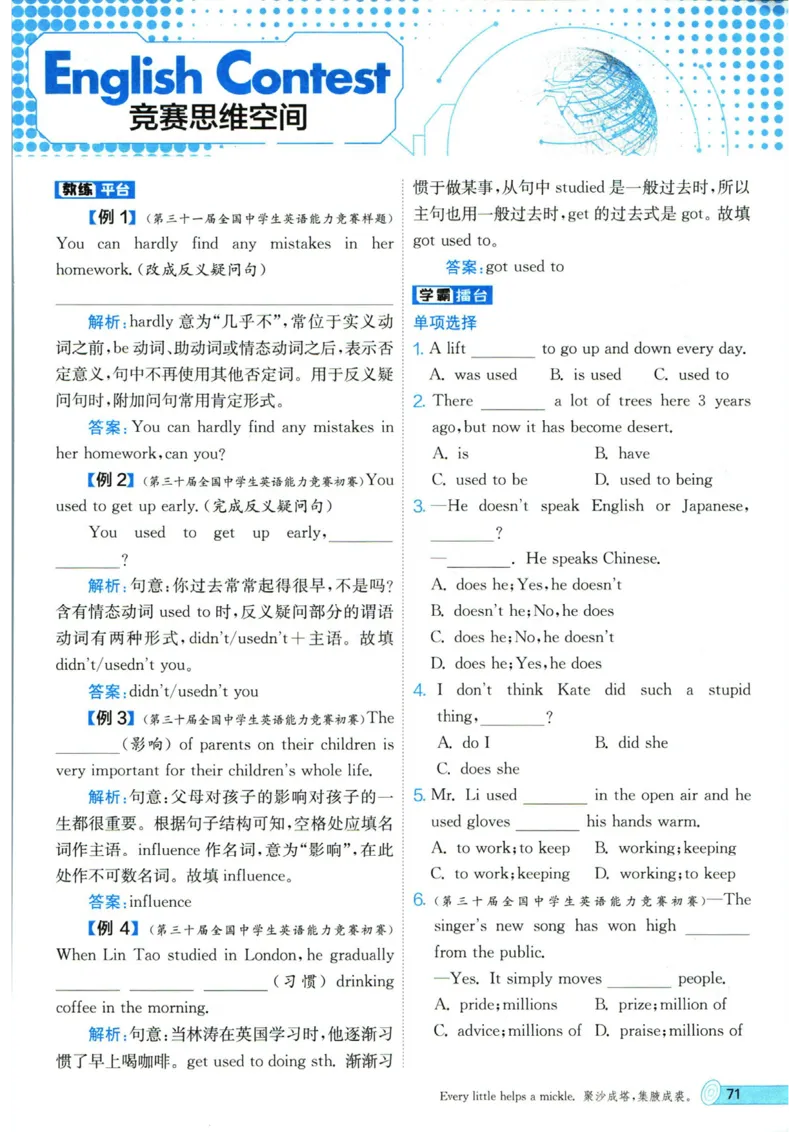 实验班提优训练九年级上册英语人教版_1、初中学习资料_24秋试卷_《实验班提优训练》_九年级