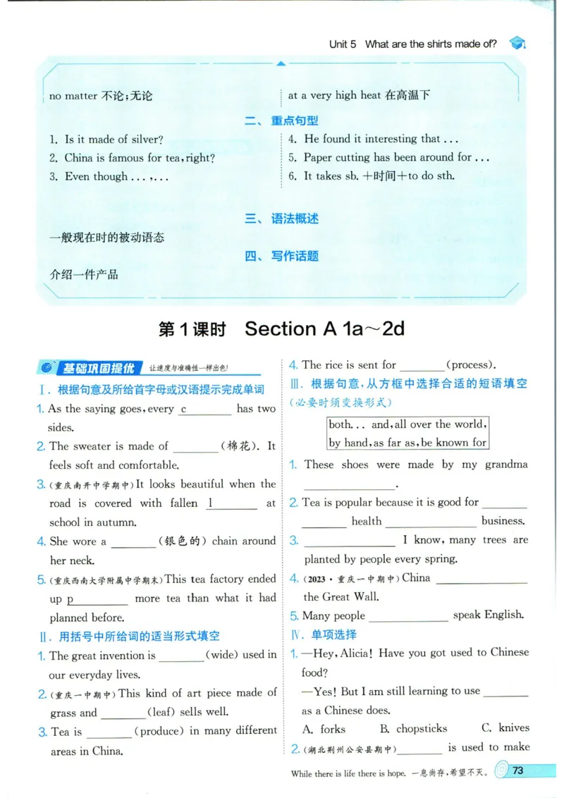 实验班提优训练九年级上册英语人教版_1、初中学习资料_24秋试卷_《实验班提优训练》_九年级