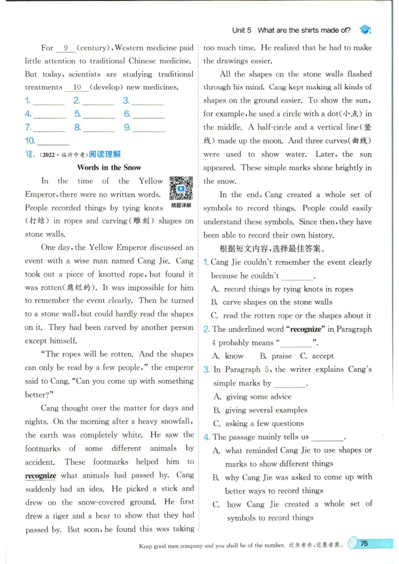 实验班提优训练九年级上册英语人教版_1、初中学习资料_24秋试卷_《实验班提优训练》_九年级