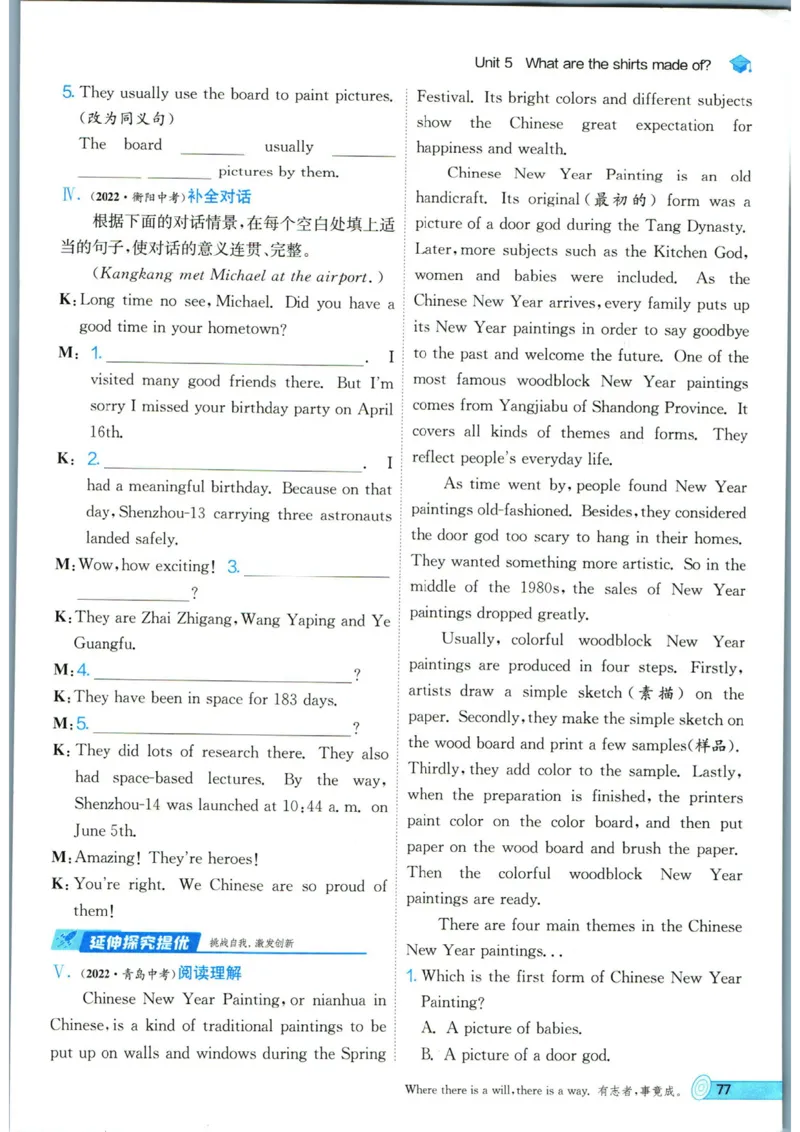 实验班提优训练九年级上册英语人教版_1、初中学习资料_24秋试卷_《实验班提优训练》_九年级