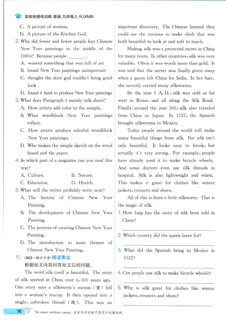实验班提优训练九年级上册英语人教版_1、初中学习资料_24秋试卷_《实验班提优训练》_九年级