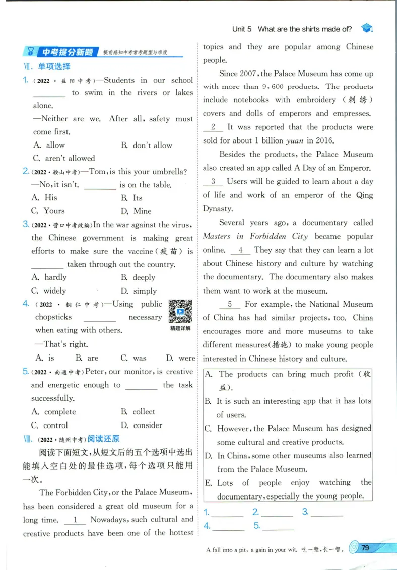 实验班提优训练九年级上册英语人教版_1、初中学习资料_24秋试卷_《实验班提优训练》_九年级