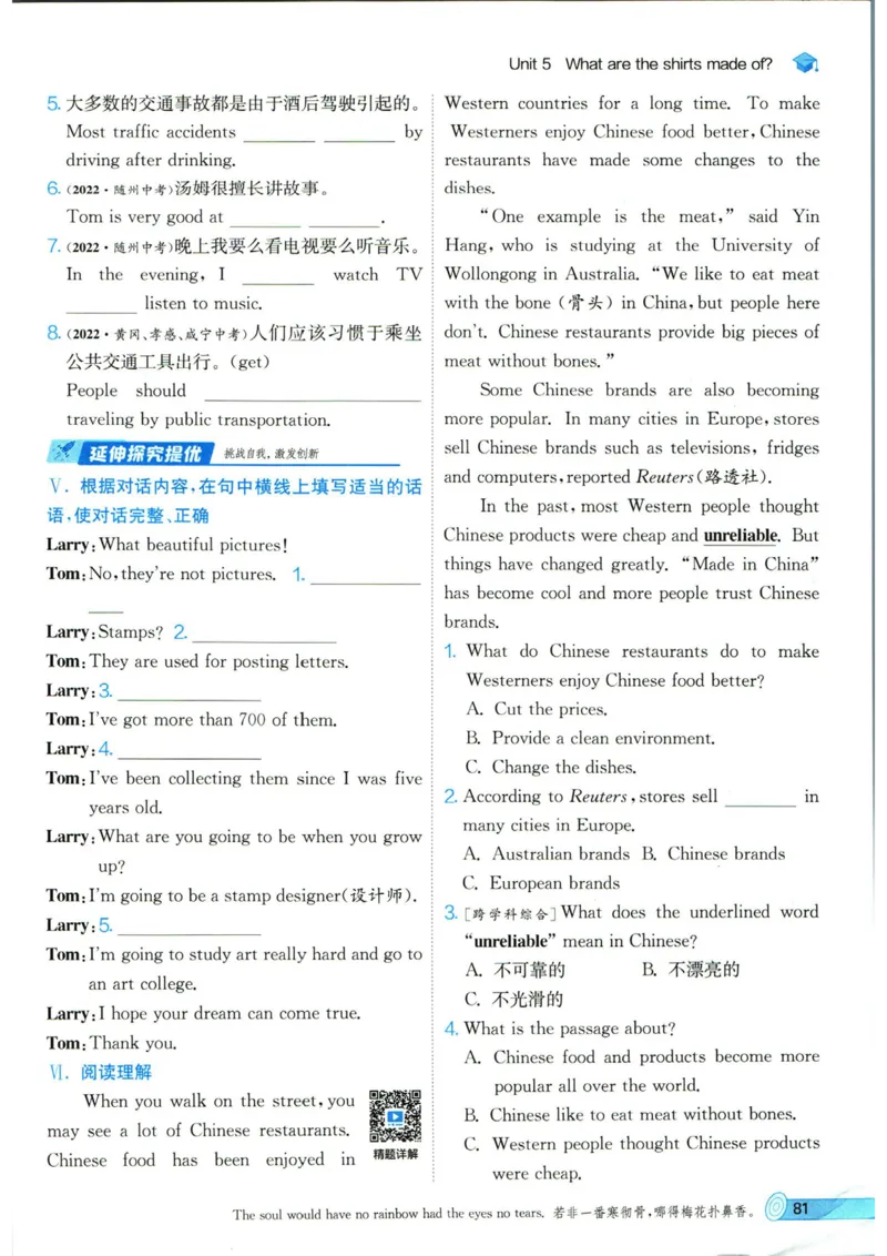 实验班提优训练九年级上册英语人教版_1、初中学习资料_24秋试卷_《实验班提优训练》_九年级