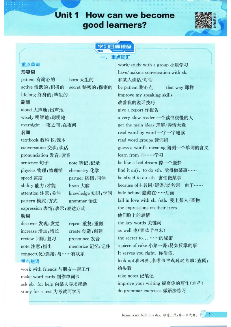 实验班提优训练九年级上册英语人教版_1、初中学习资料_24秋试卷_《实验班提优训练》_九年级