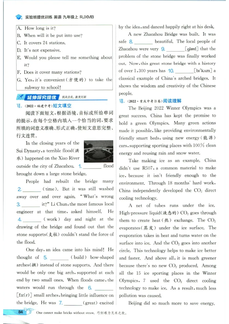 实验班提优训练九年级上册英语人教版_1、初中学习资料_24秋试卷_《实验班提优训练》_九年级
