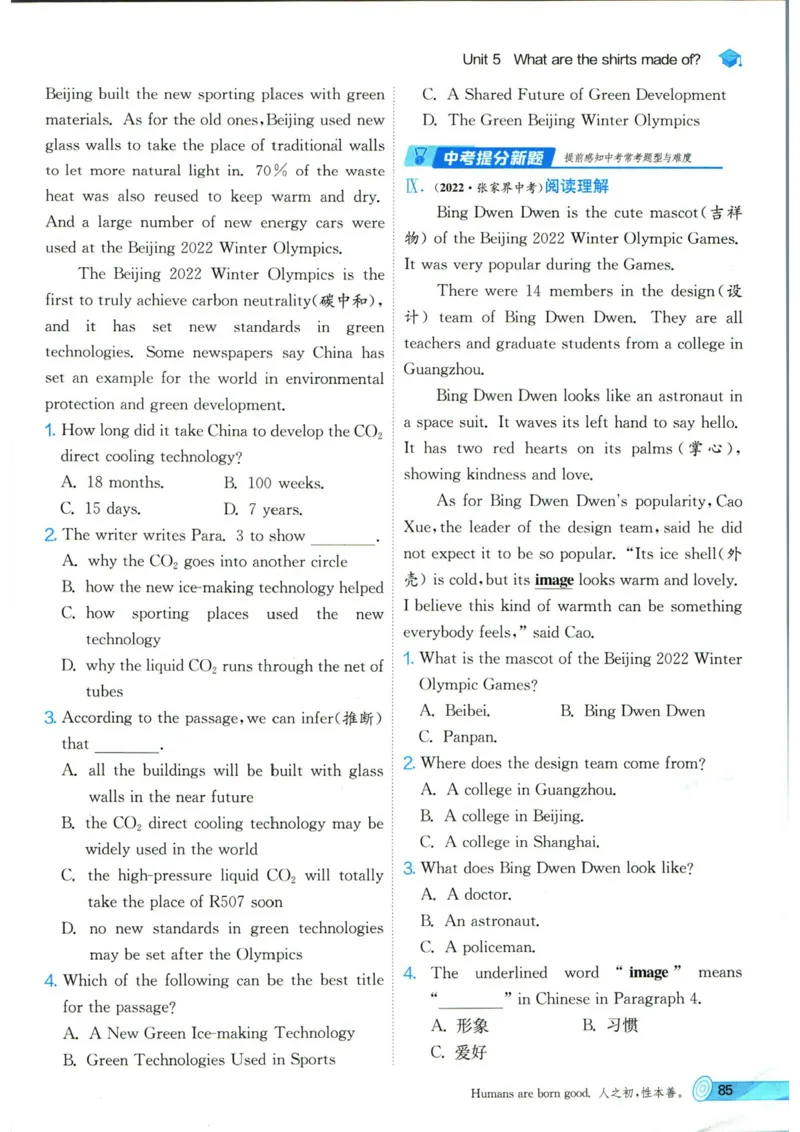 实验班提优训练九年级上册英语人教版_1、初中学习资料_24秋试卷_《实验班提优训练》_九年级