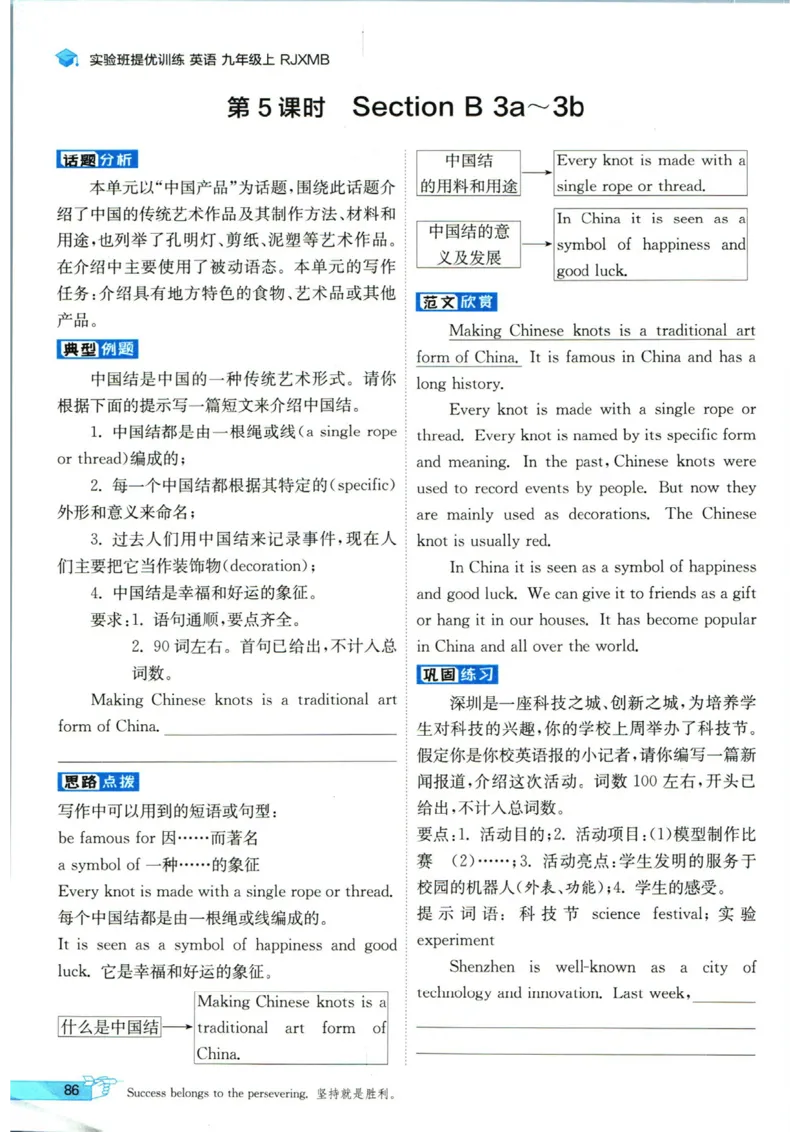 实验班提优训练九年级上册英语人教版_1、初中学习资料_24秋试卷_《实验班提优训练》_九年级