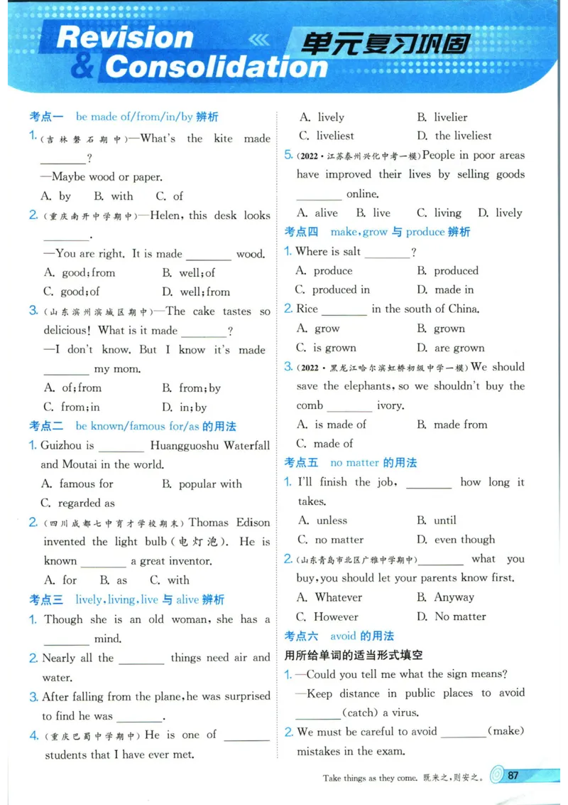 实验班提优训练九年级上册英语人教版_1、初中学习资料_24秋试卷_《实验班提优训练》_九年级