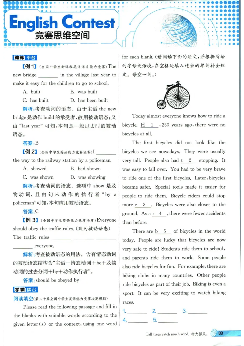 实验班提优训练九年级上册英语人教版_1、初中学习资料_24秋试卷_《实验班提优训练》_九年级
