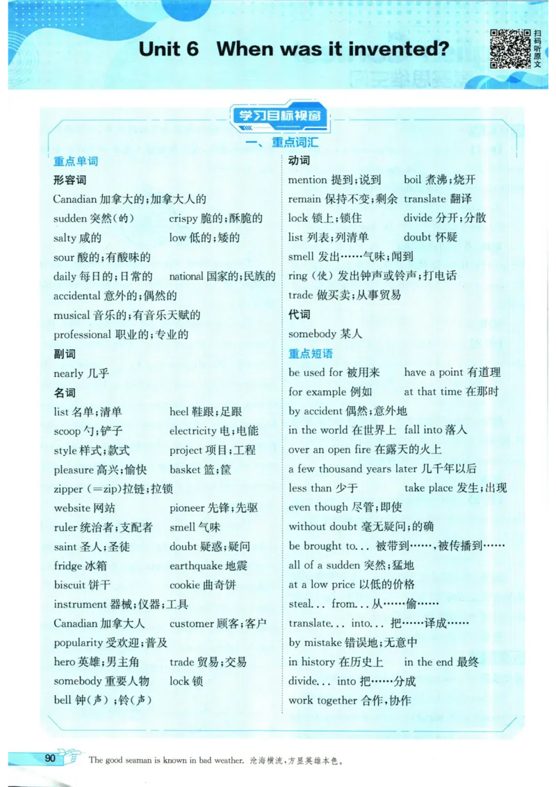 实验班提优训练九年级上册英语人教版_1、初中学习资料_24秋试卷_《实验班提优训练》_九年级