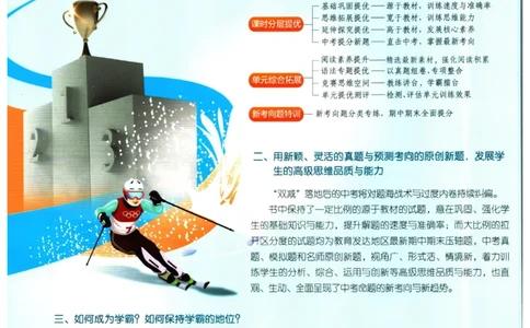 实验班提优训练九年级上册英语人教版_1、初中学习资料_24秋试卷_《实验班提优训练》_九年级