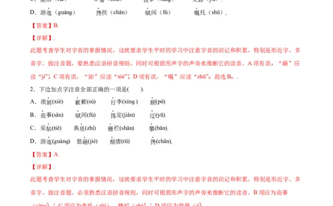 第14课背影(基础训练)(解析版)_1、初中学习资料_4-1、语文_4-1-3、初二语文上册_部编语文八年级上课时练习（050份）