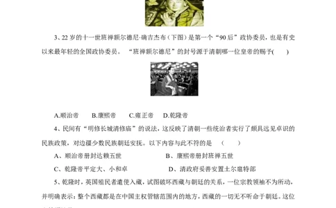 第18课《统一多民族国家的巩固和发展》习题1（含答案）_1、初中学习资料_4-7、历史_4-7-2、初一历史下册_1、同步练习（89份）_2、赠送第2套同步测试（69份）