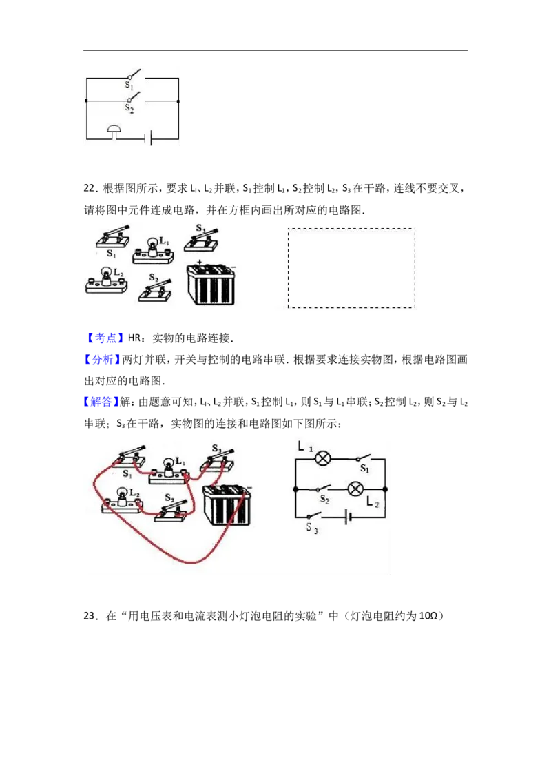山东省德州市宁津县育新中学2018届九年级（上）期中物理试卷（word版含答案解析）_1、初中学习资料_4-4、物理_4-4-5、初三物理全册_2024更新_物理9年级全：2018年试题资料