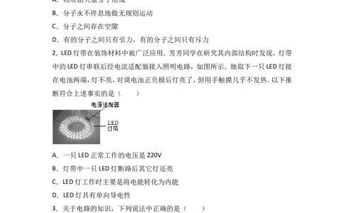 山东省德州市宁津县育新中学2018届九年级（上）期中物理试卷（word版含答案解析）_1、初中学习资料_4-4、物理_4-4-5、初三物理全册_2024更新_物理9年级全：2018年试题资料