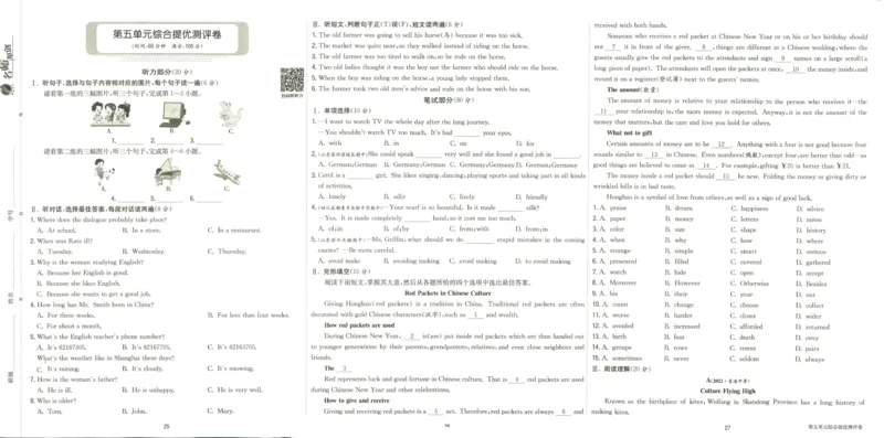 实验班提优训练九年级上册英语人教版测评卷_1、初中学习资料_24秋试卷_《实验班提优训练》_九年级