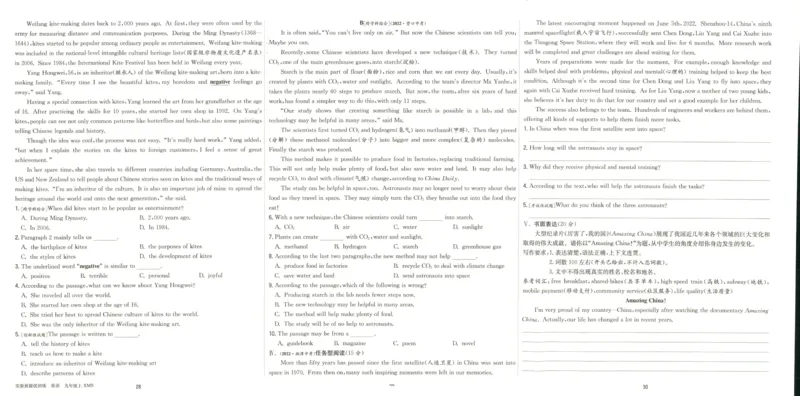 实验班提优训练九年级上册英语人教版测评卷_1、初中学习资料_24秋试卷_《实验班提优训练》_九年级