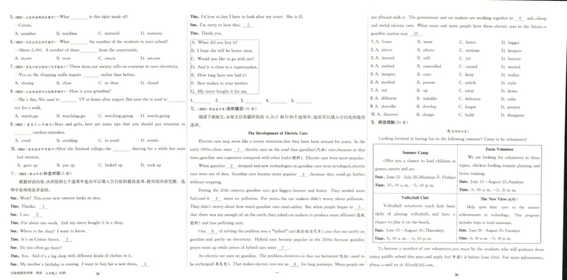 实验班提优训练九年级上册英语人教版测评卷_1、初中学习资料_24秋试卷_《实验班提优训练》_九年级