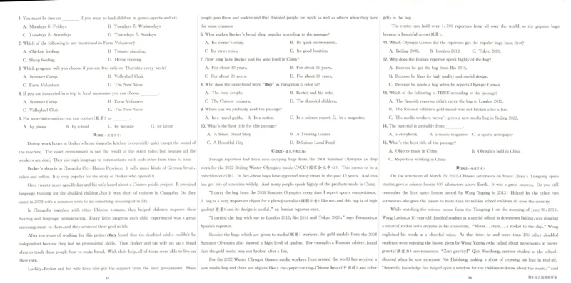 实验班提优训练九年级上册英语人教版测评卷_1、初中学习资料_24秋试卷_《实验班提优训练》_九年级